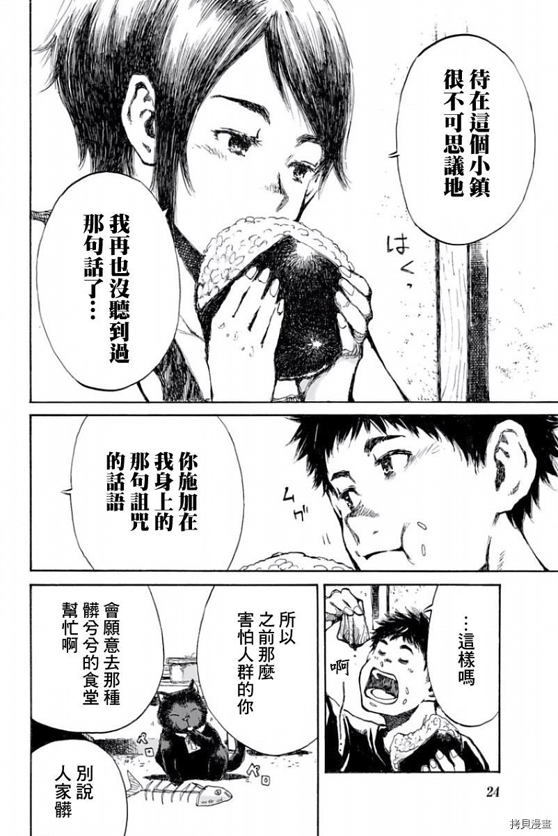 你将我们称作恶魔之时[拷贝漫画]韩漫全集-第34話无删减无遮挡章节图片 