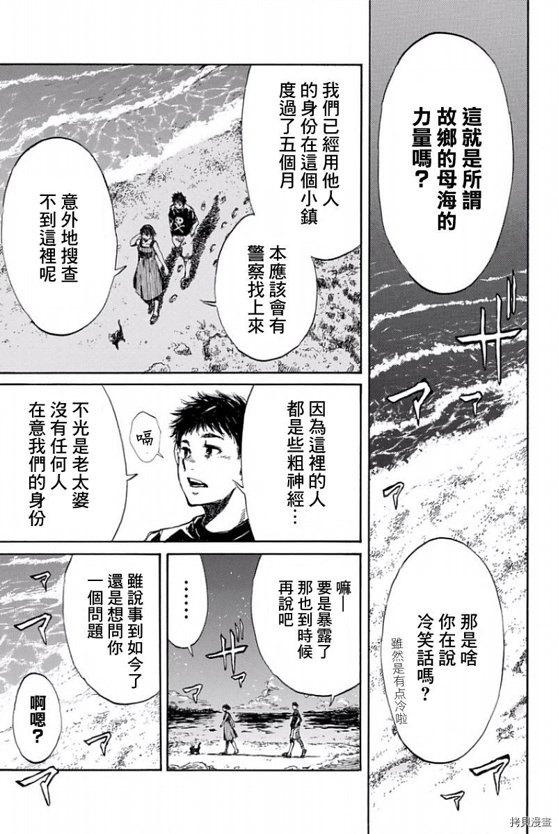 你将我们称作恶魔之时[拷贝漫画]韩漫全集-第34話无删减无遮挡章节图片 