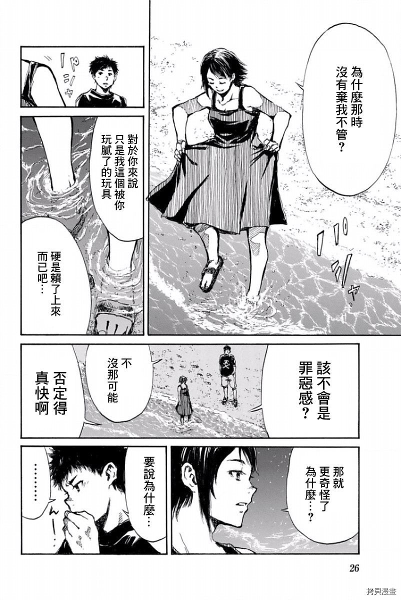 你将我们称作恶魔之时[拷贝漫画]韩漫全集-第34話无删减无遮挡章节图片 