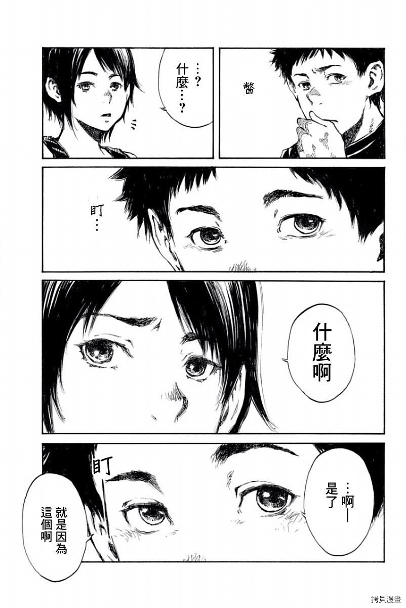 你将我们称作恶魔之时[拷贝漫画]韩漫全集-第34話无删减无遮挡章节图片 