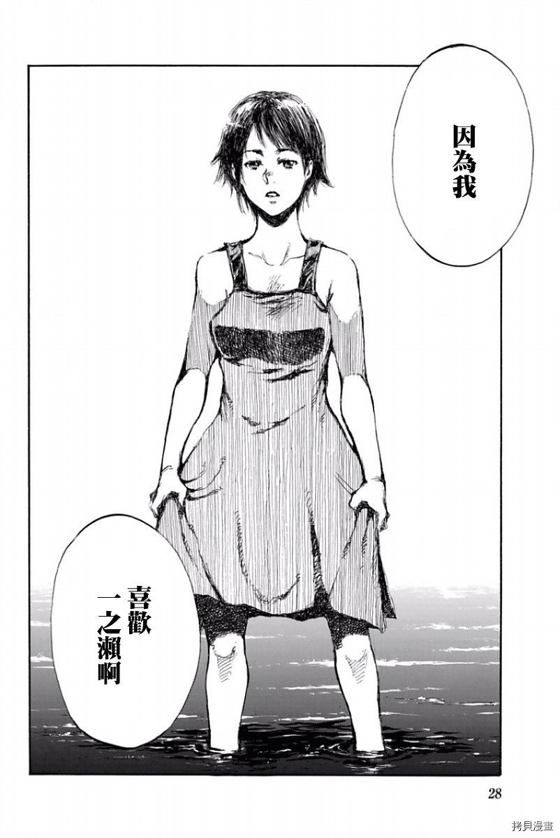 你将我们称作恶魔之时[拷贝漫画]韩漫全集-第34話无删减无遮挡章节图片 