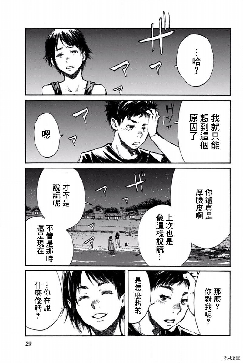 你将我们称作恶魔之时[拷贝漫画]韩漫全集-第34話无删减无遮挡章节图片 