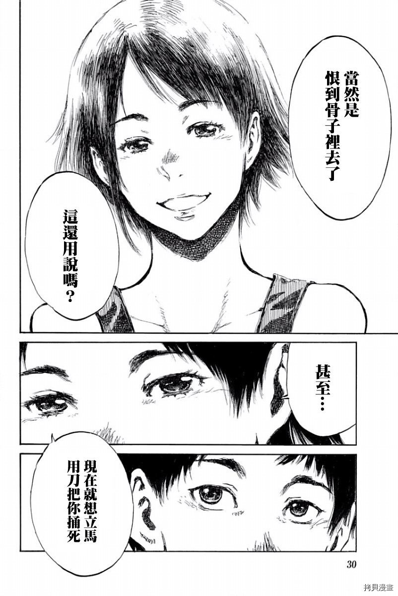你将我们称作恶魔之时[拷贝漫画]韩漫全集-第34話无删减无遮挡章节图片 