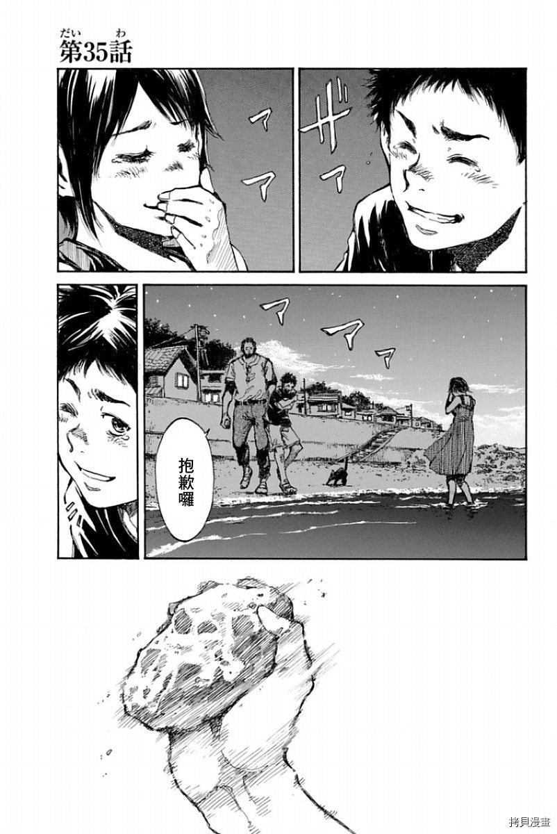你将我们称作恶魔之时[拷贝漫画]韩漫全集-第35話无删减无遮挡章节图片 