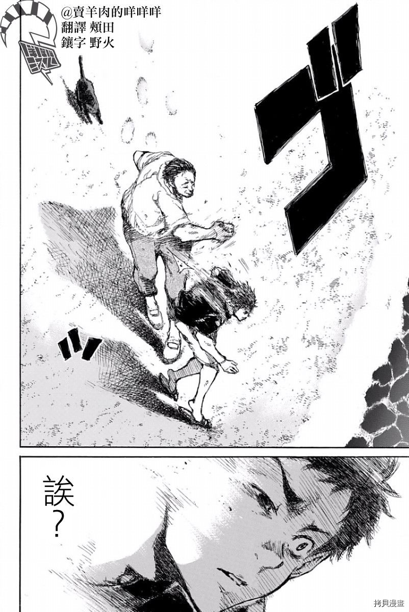 你将我们称作恶魔之时[拷贝漫画]韩漫全集-第35話无删减无遮挡章节图片 