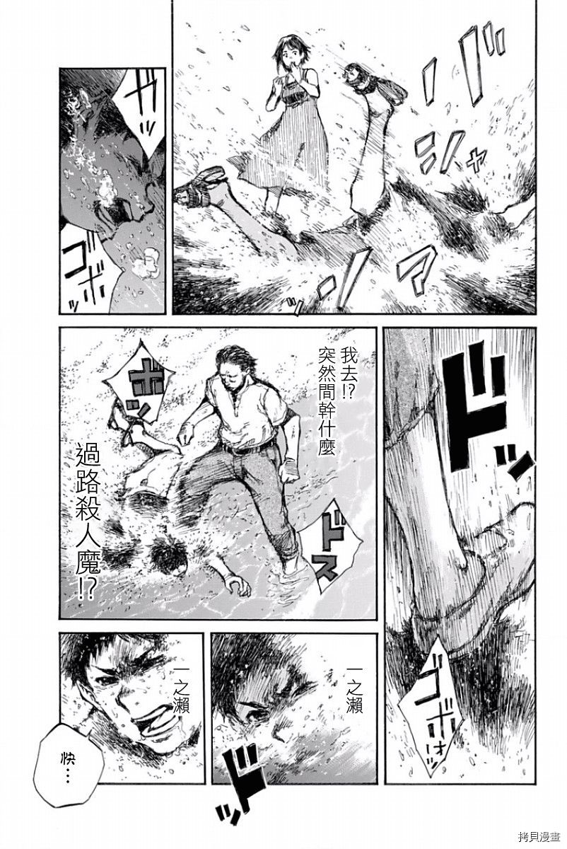 你将我们称作恶魔之时[拷贝漫画]韩漫全集-第35話无删减无遮挡章节图片 