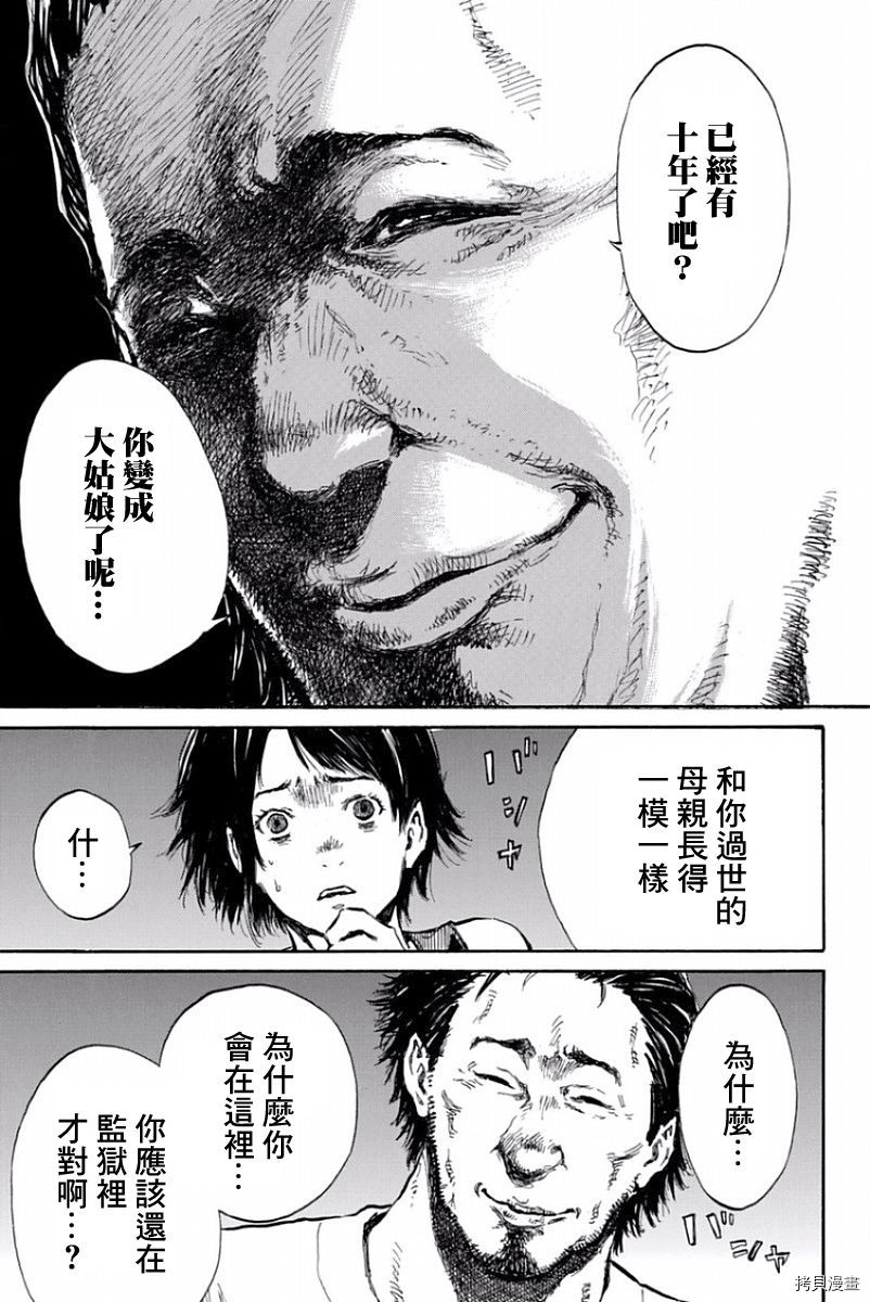 你将我们称作恶魔之时[拷贝漫画]韩漫全集-第35話无删减无遮挡章节图片 