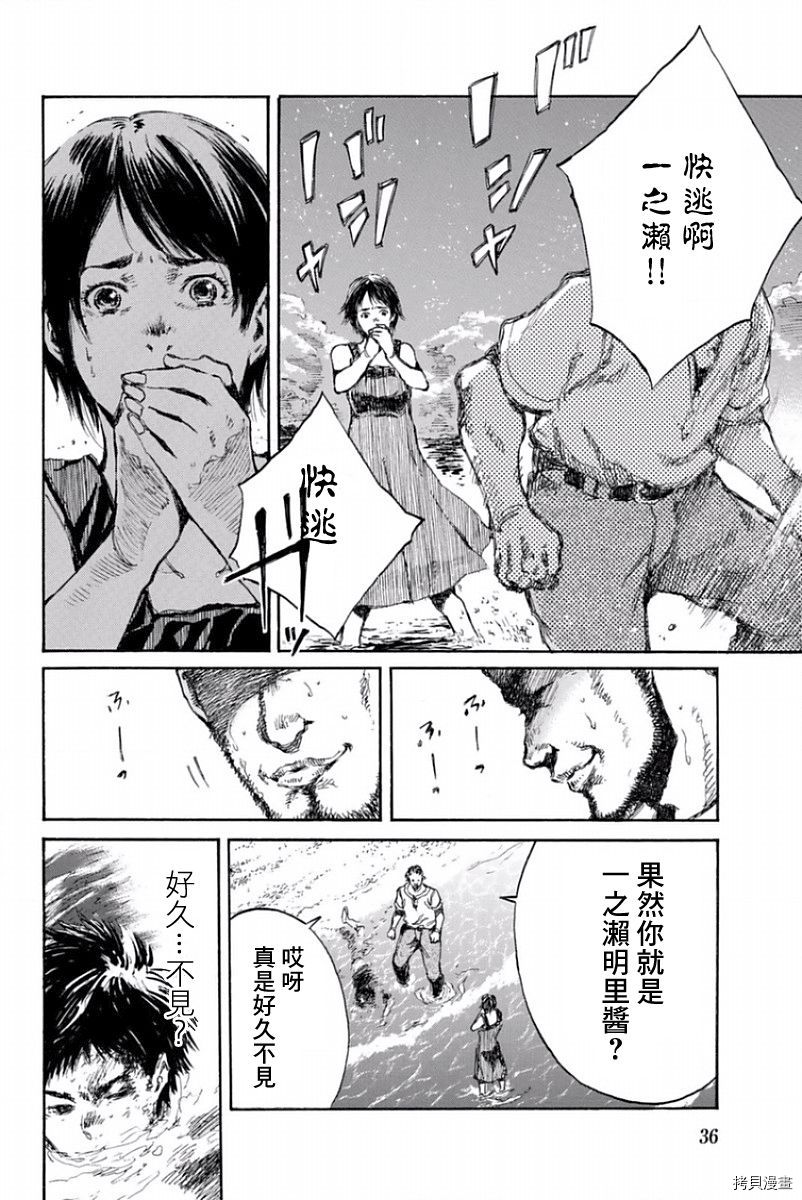 你将我们称作恶魔之时[拷贝漫画]韩漫全集-第35話无删减无遮挡章节图片 