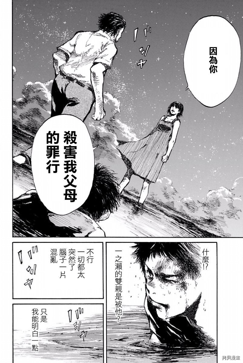 你将我们称作恶魔之时[拷贝漫画]韩漫全集-第35話无删减无遮挡章节图片 
