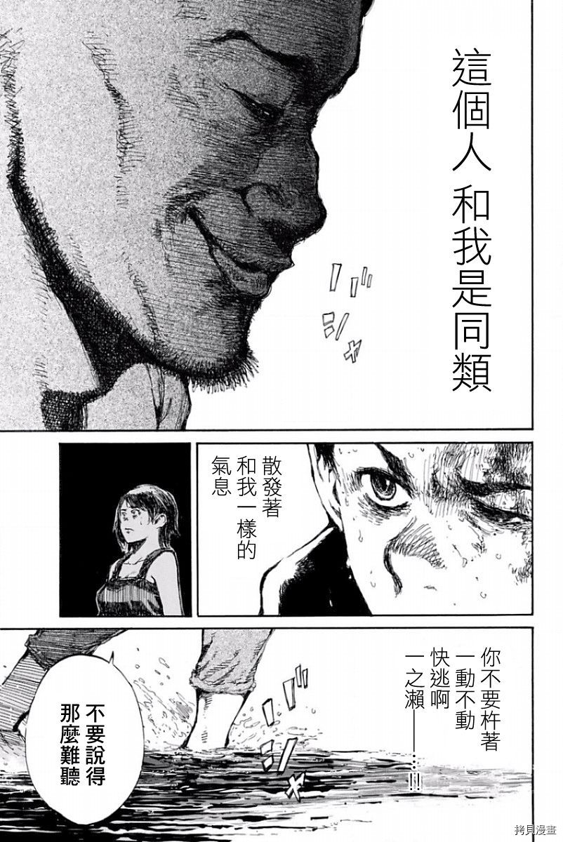 你将我们称作恶魔之时[拷贝漫画]韩漫全集-第35話无删减无遮挡章节图片 