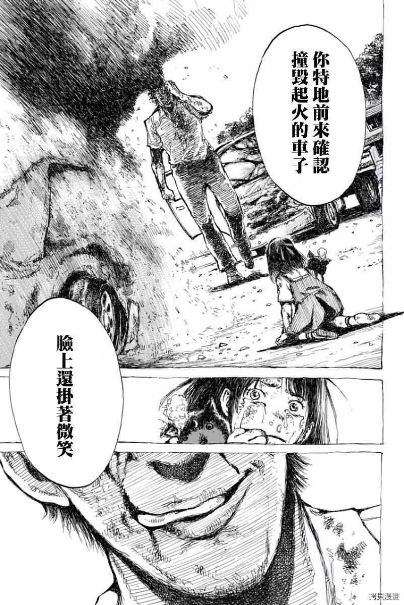你将我们称作恶魔之时[拷贝漫画]韩漫全集-第35話无删减无遮挡章节图片 