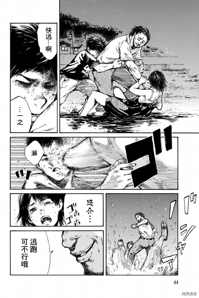 你将我们称作恶魔之时[拷贝漫画]韩漫全集-第35話无删减无遮挡章节图片 