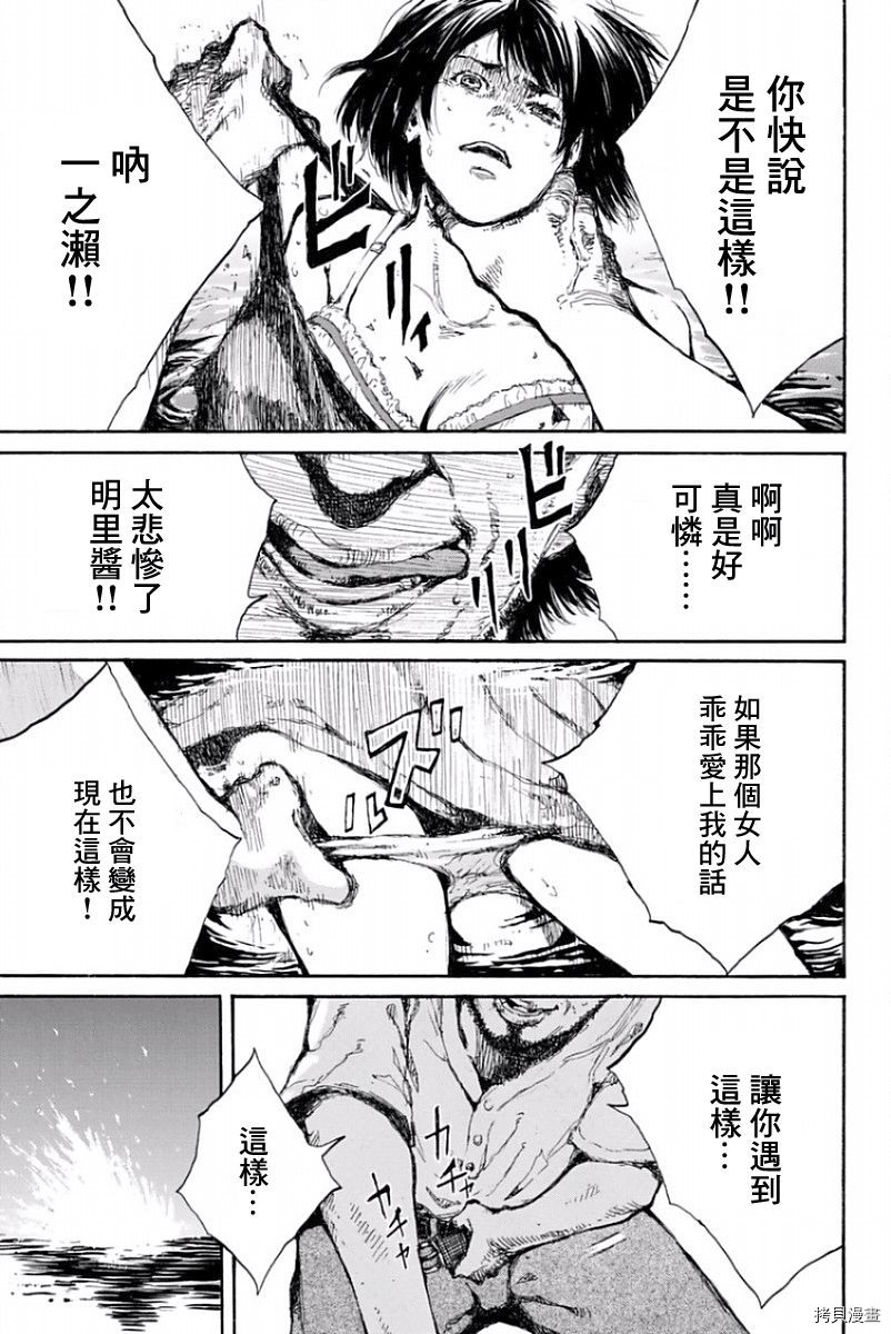 你将我们称作恶魔之时[拷贝漫画]韩漫全集-第35話无删减无遮挡章节图片 