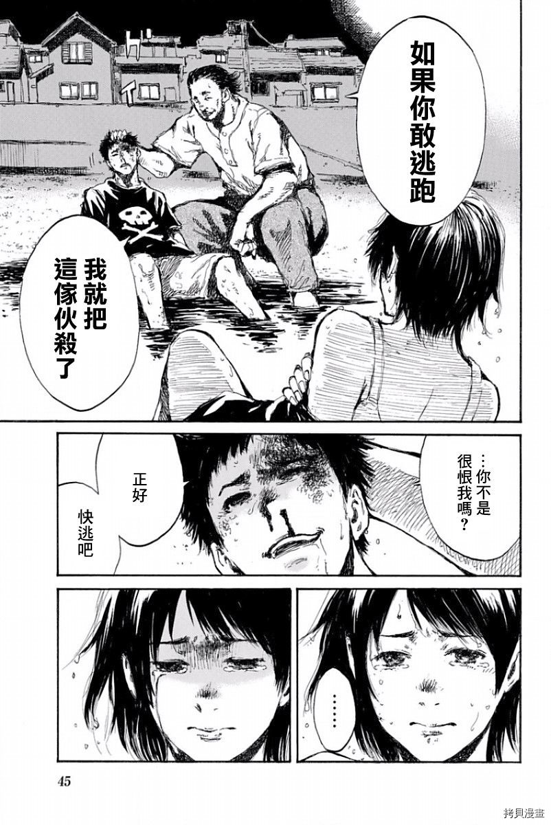 你将我们称作恶魔之时[拷贝漫画]韩漫全集-第35話无删减无遮挡章节图片 