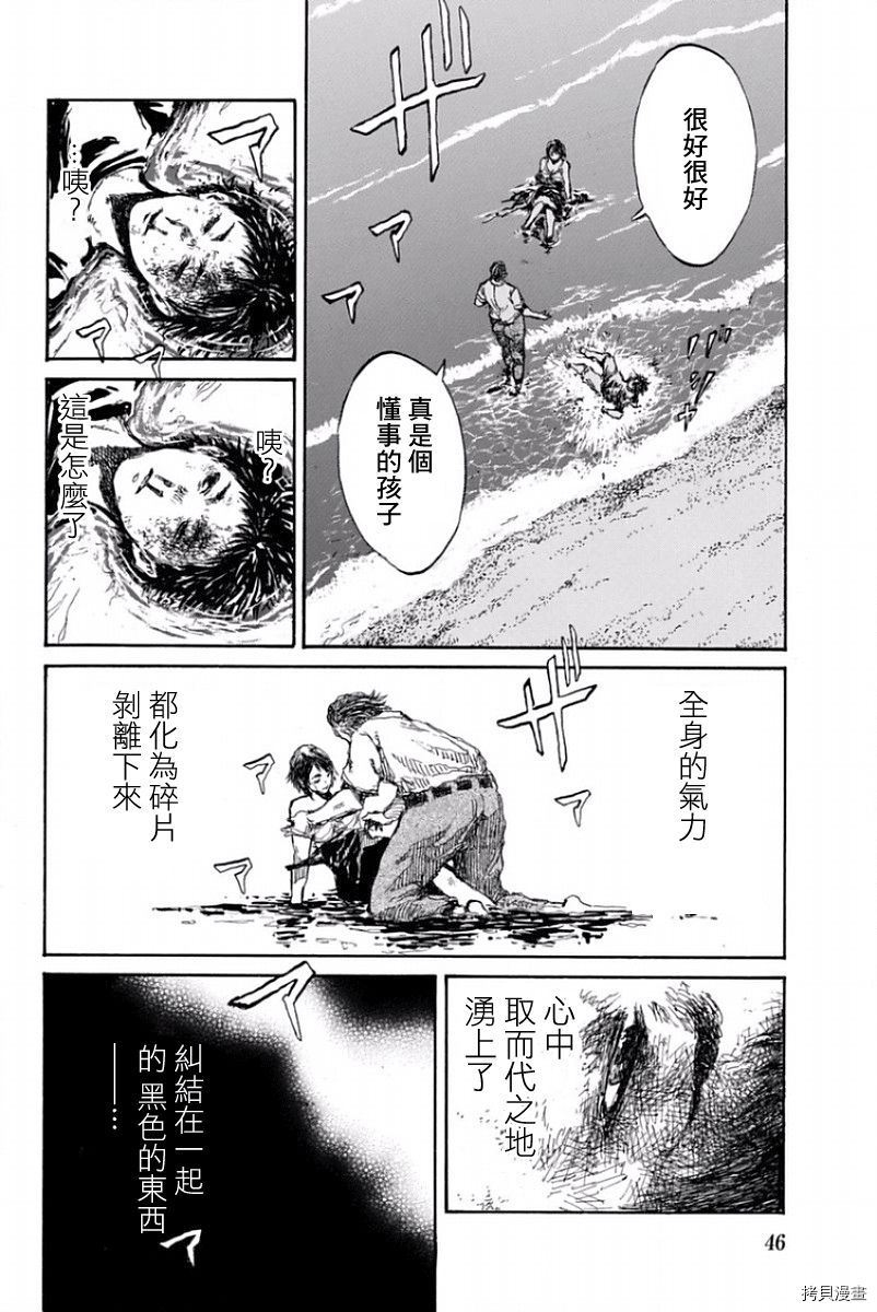 你将我们称作恶魔之时[拷贝漫画]韩漫全集-第35話无删减无遮挡章节图片 