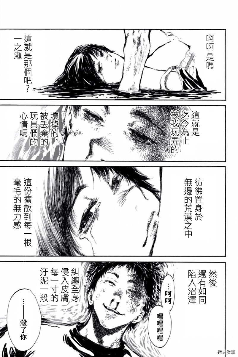 你将我们称作恶魔之时[拷贝漫画]韩漫全集-第35話无删减无遮挡章节图片 