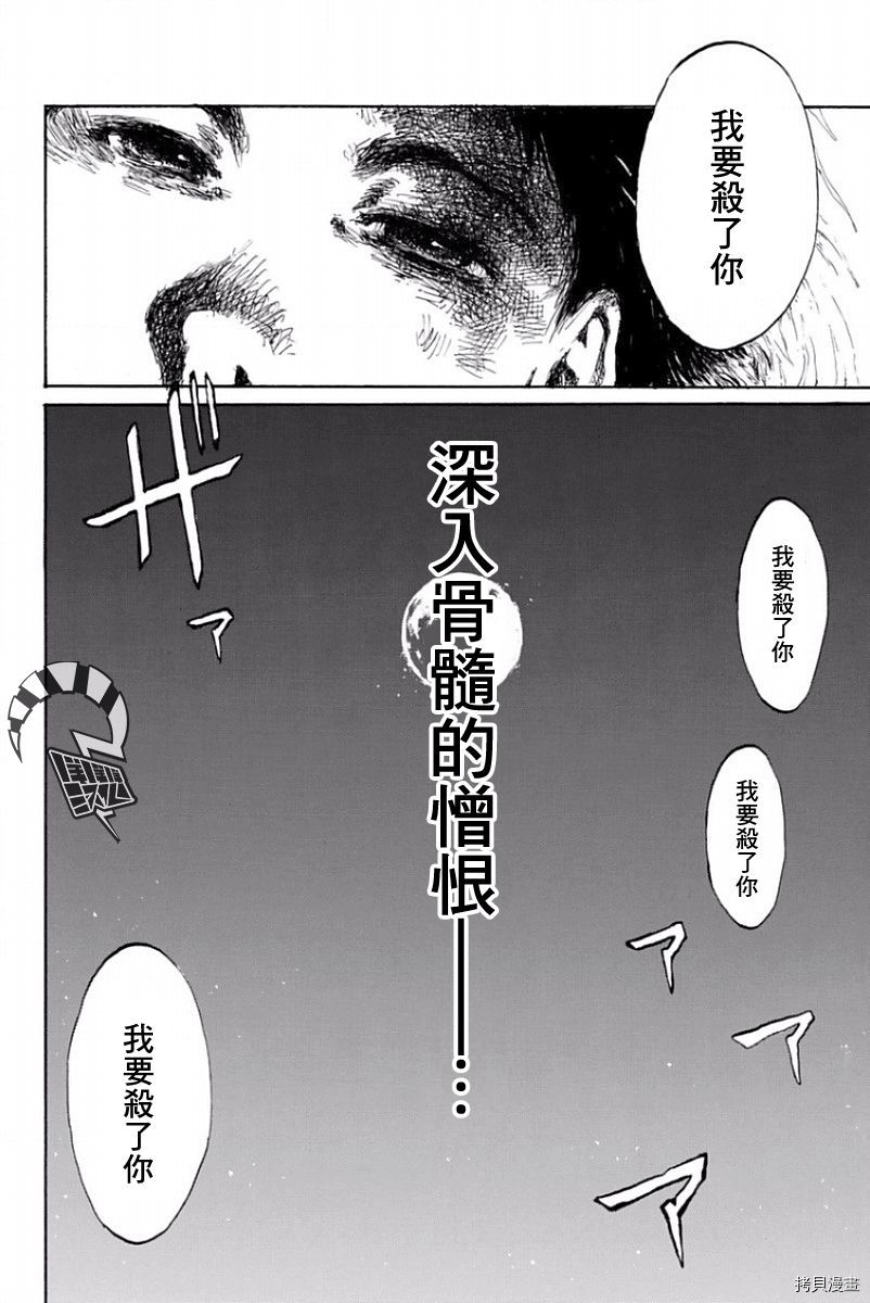 你将我们称作恶魔之时[拷贝漫画]韩漫全集-第35話无删减无遮挡章节图片 