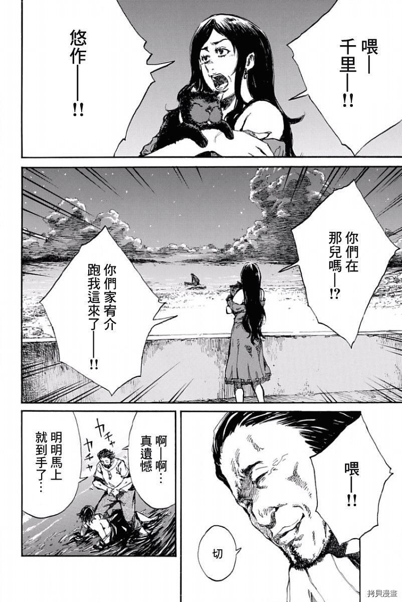 你将我们称作恶魔之时[拷贝漫画]韩漫全集-第36話无删减无遮挡章节图片 