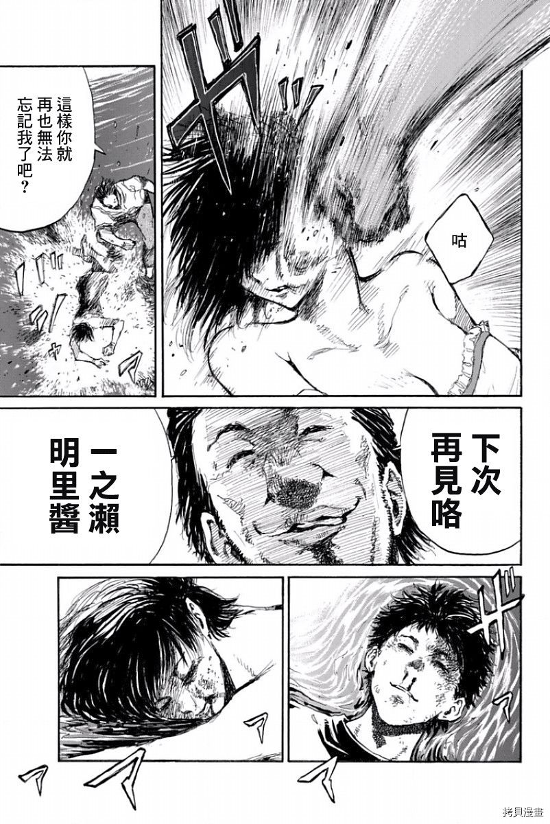 你将我们称作恶魔之时[拷贝漫画]韩漫全集-第36話无删减无遮挡章节图片 