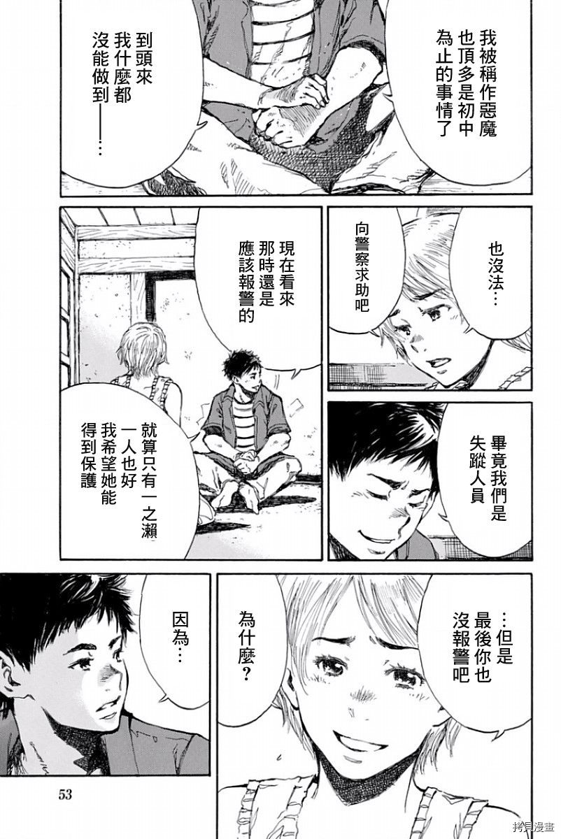 你将我们称作恶魔之时[拷贝漫画]韩漫全集-第36話无删减无遮挡章节图片 