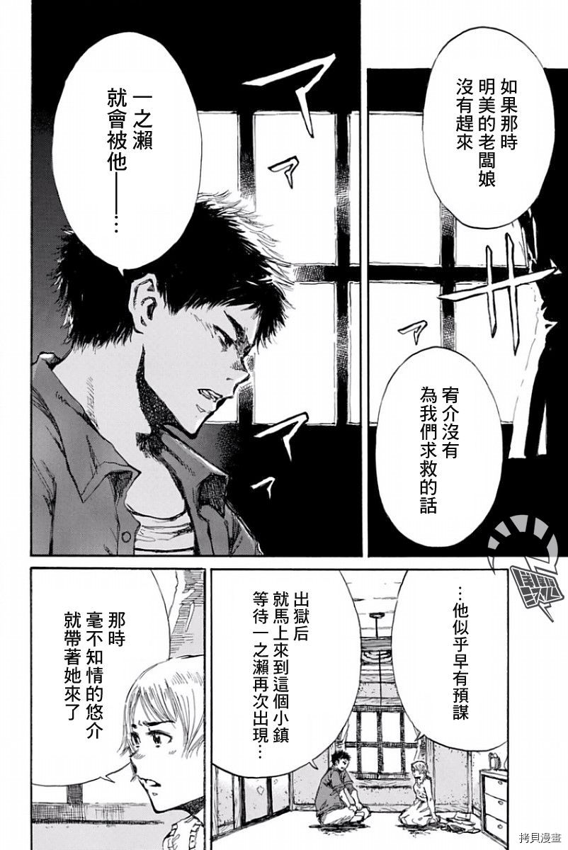 你将我们称作恶魔之时[拷贝漫画]韩漫全集-第36話无删减无遮挡章节图片 