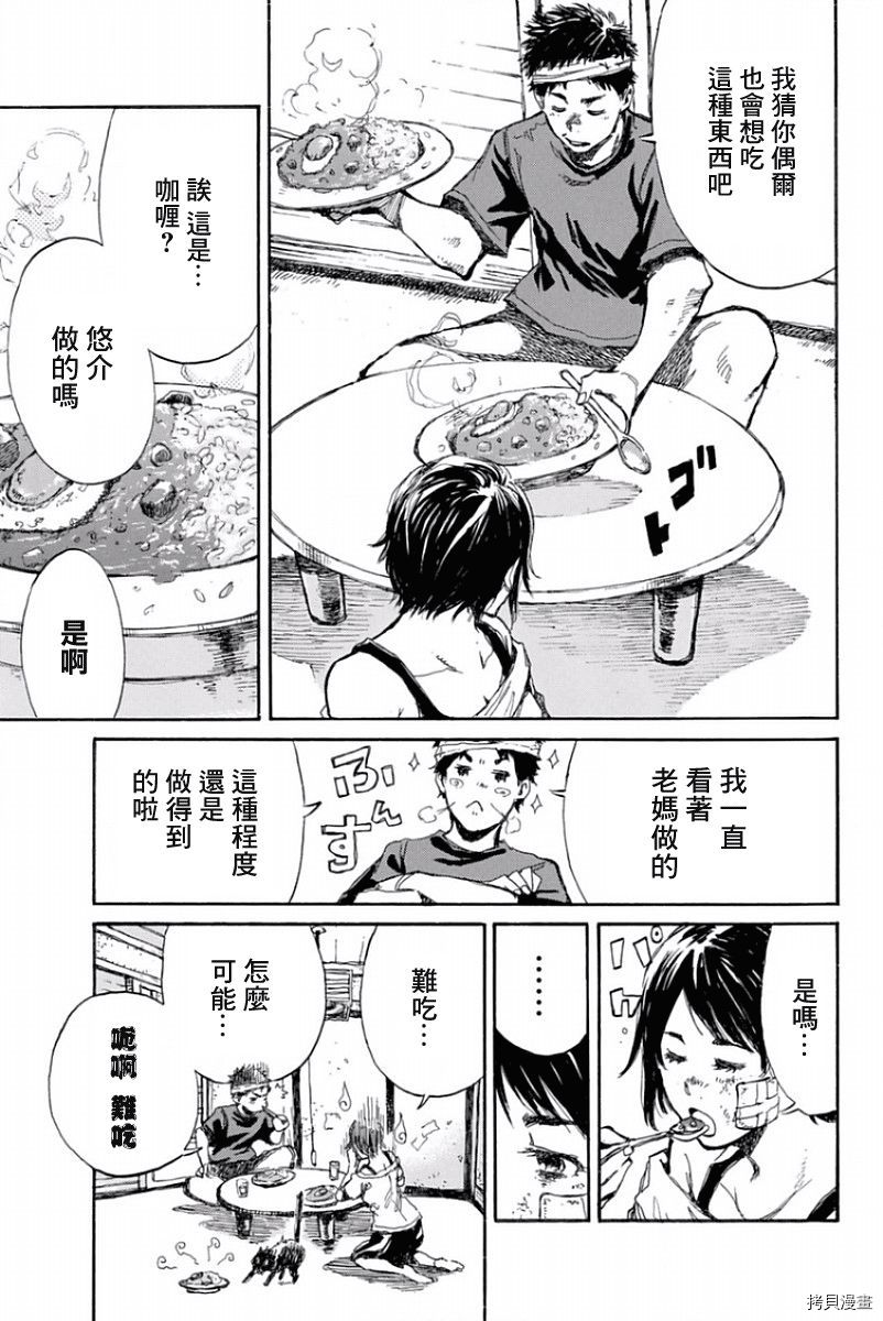 你将我们称作恶魔之时[拷贝漫画]韩漫全集-第36話无删减无遮挡章节图片 