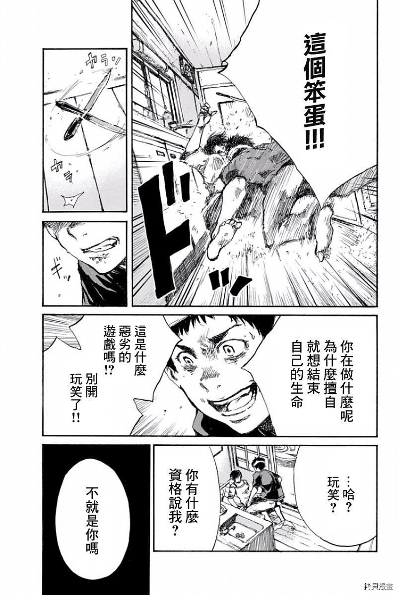 你将我们称作恶魔之时[拷贝漫画]韩漫全集-第36話无删减无遮挡章节图片 