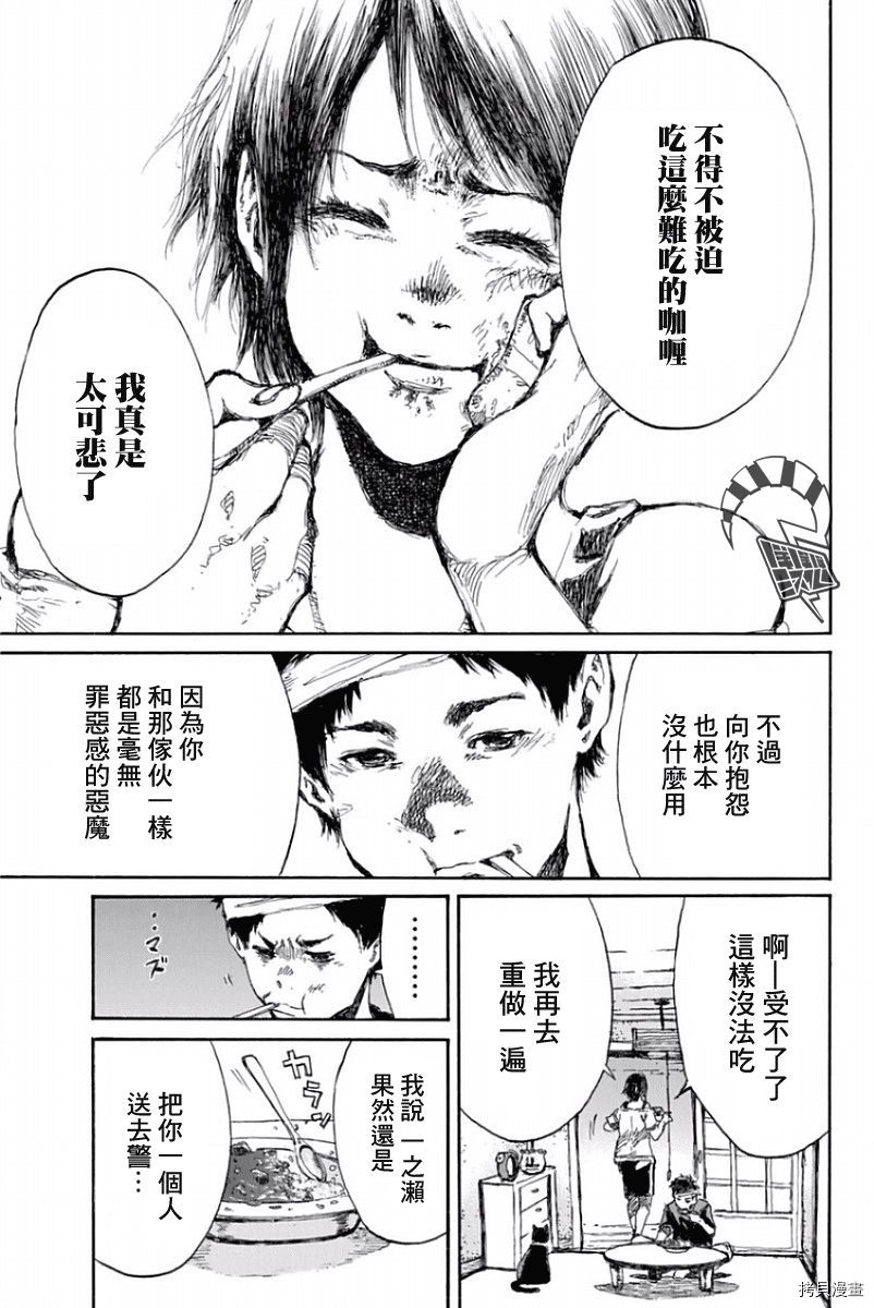 你将我们称作恶魔之时[拷贝漫画]韩漫全集-第36話无删减无遮挡章节图片 