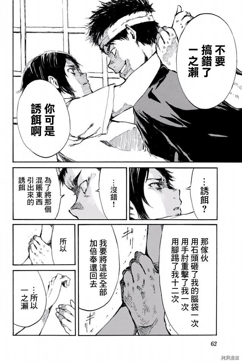 你将我们称作恶魔之时[拷贝漫画]韩漫全集-第36話无删减无遮挡章节图片 