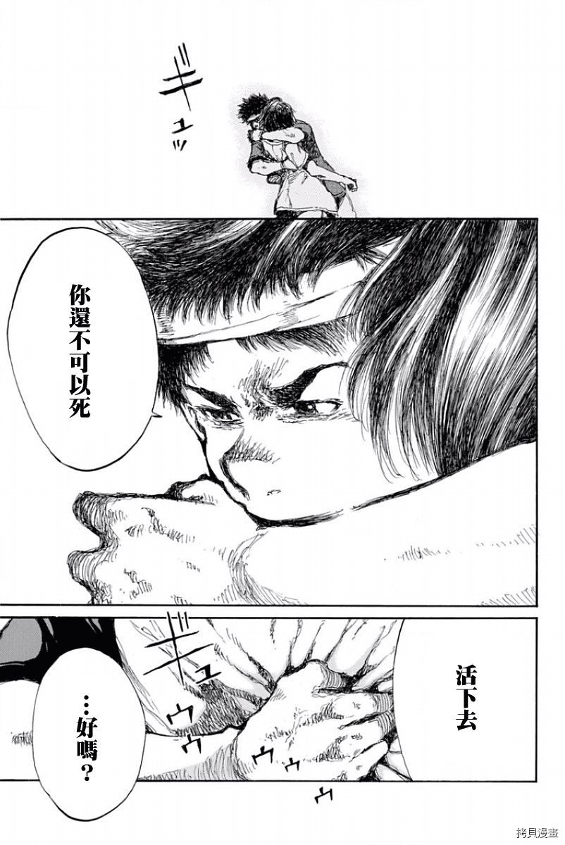 你将我们称作恶魔之时[拷贝漫画]韩漫全集-第36話无删减无遮挡章节图片 