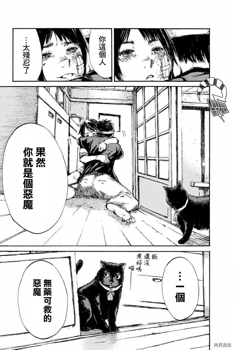你将我们称作恶魔之时[拷贝漫画]韩漫全集-第36話无删减无遮挡章节图片 
