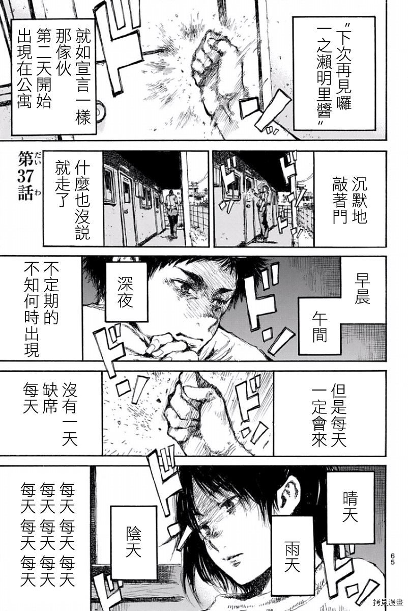 你将我们称作恶魔之时[拷贝漫画]韩漫全集-第37話无删减无遮挡章节图片 