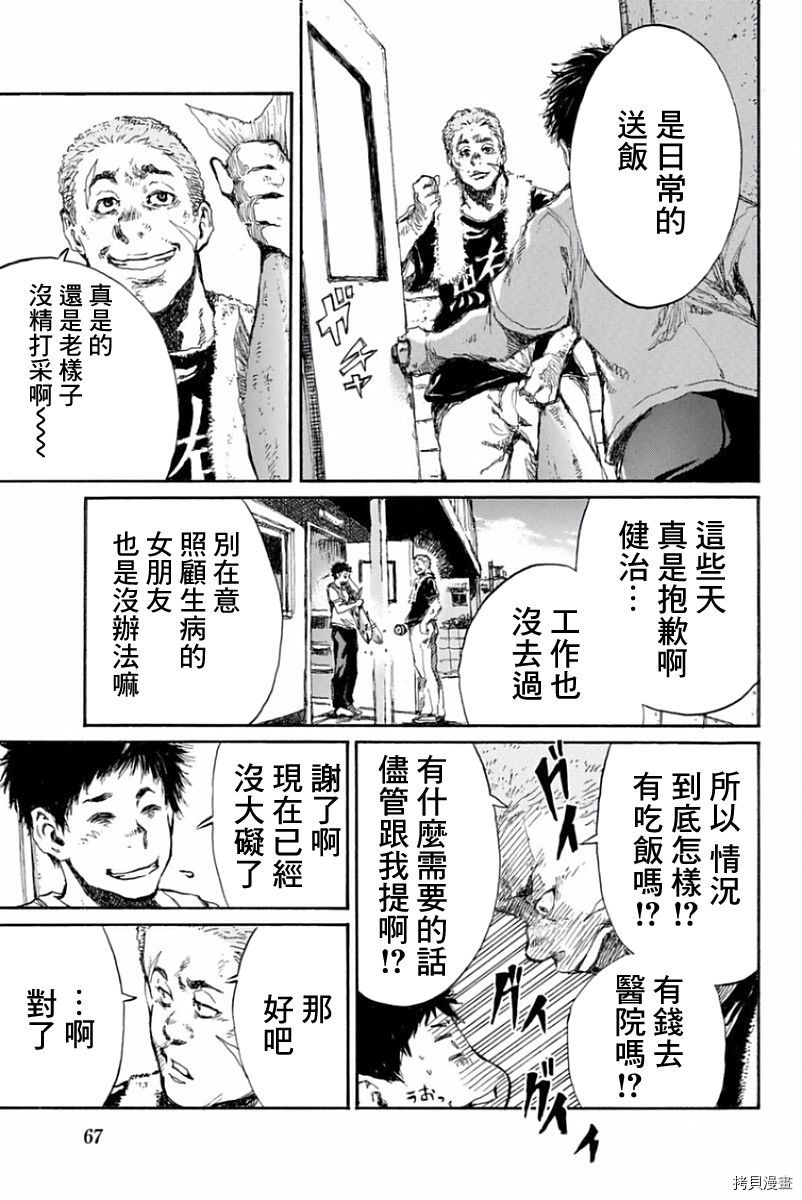 你将我们称作恶魔之时[拷贝漫画]韩漫全集-第37話无删减无遮挡章节图片 