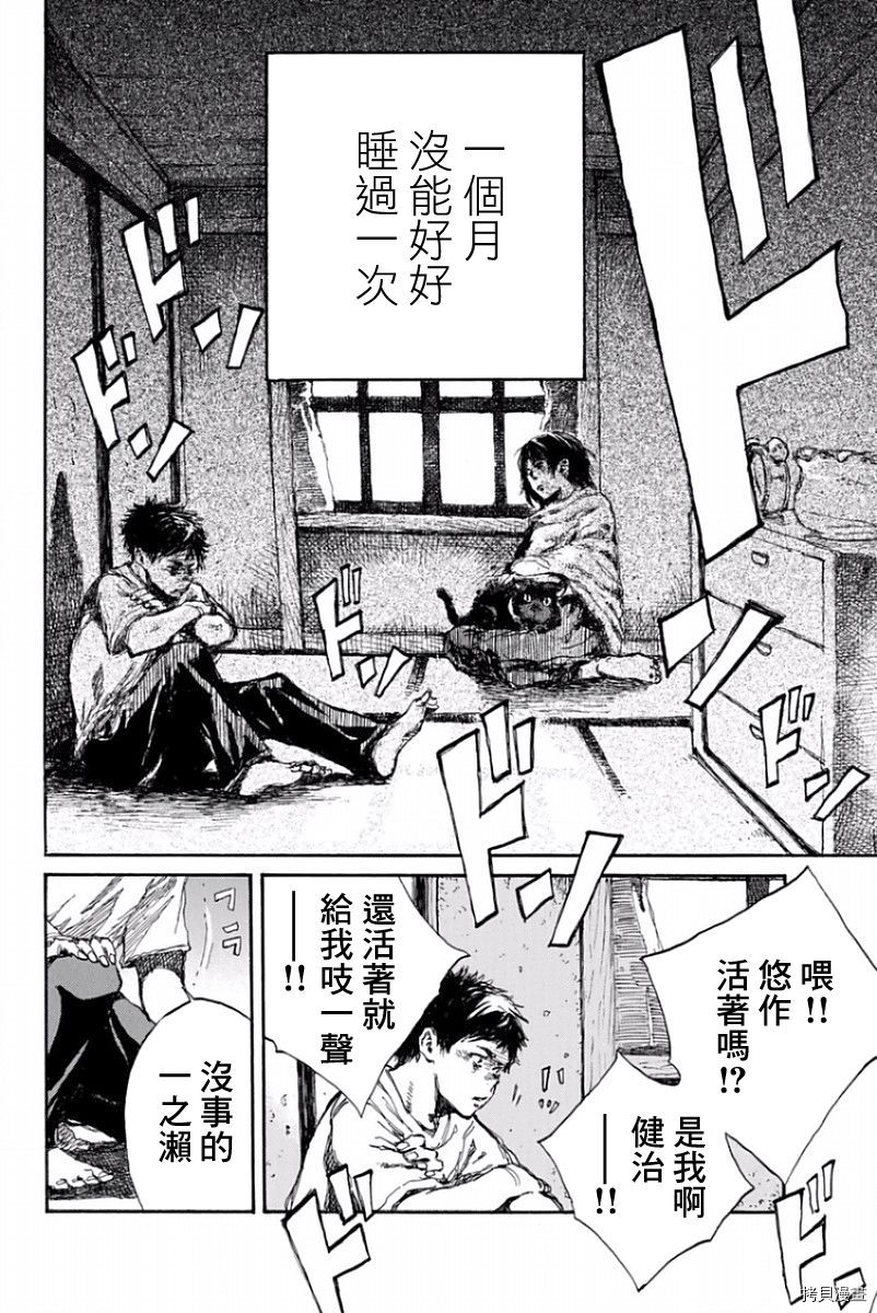 你将我们称作恶魔之时[拷贝漫画]韩漫全集-第37話无删减无遮挡章节图片 