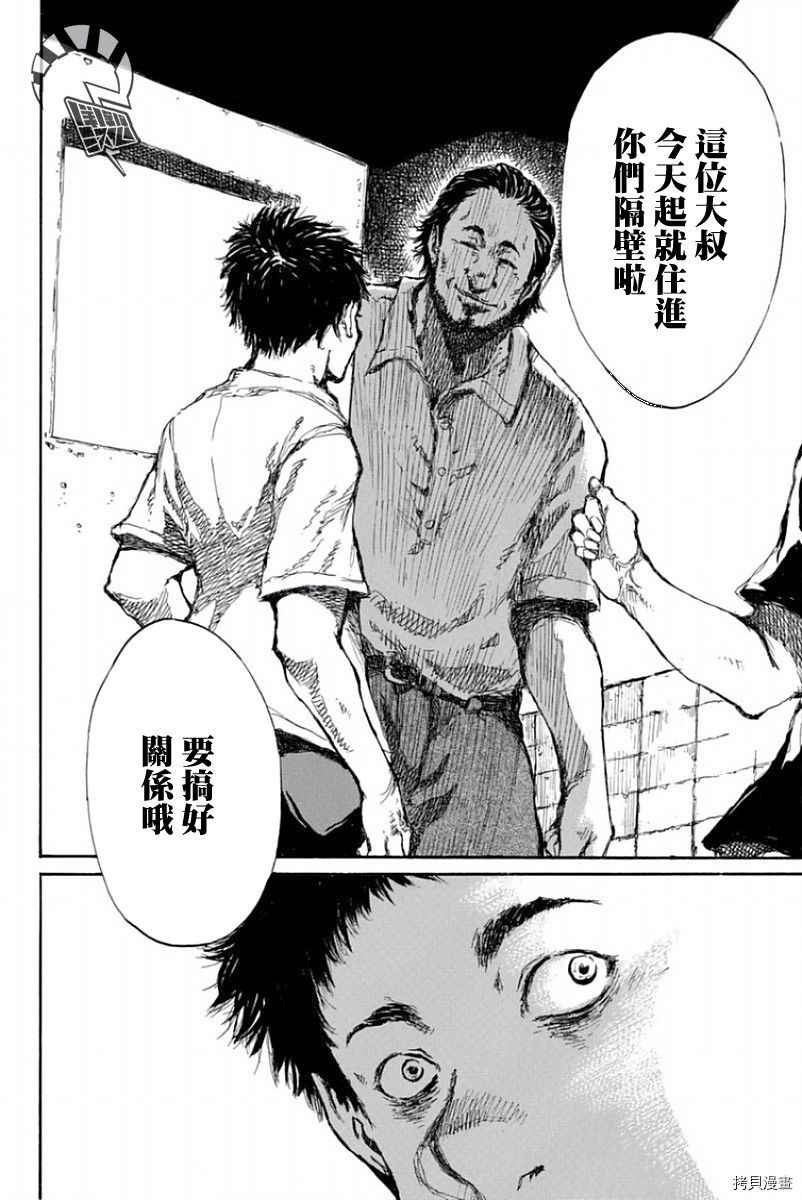 你将我们称作恶魔之时[拷贝漫画]韩漫全集-第37話无删减无遮挡章节图片 