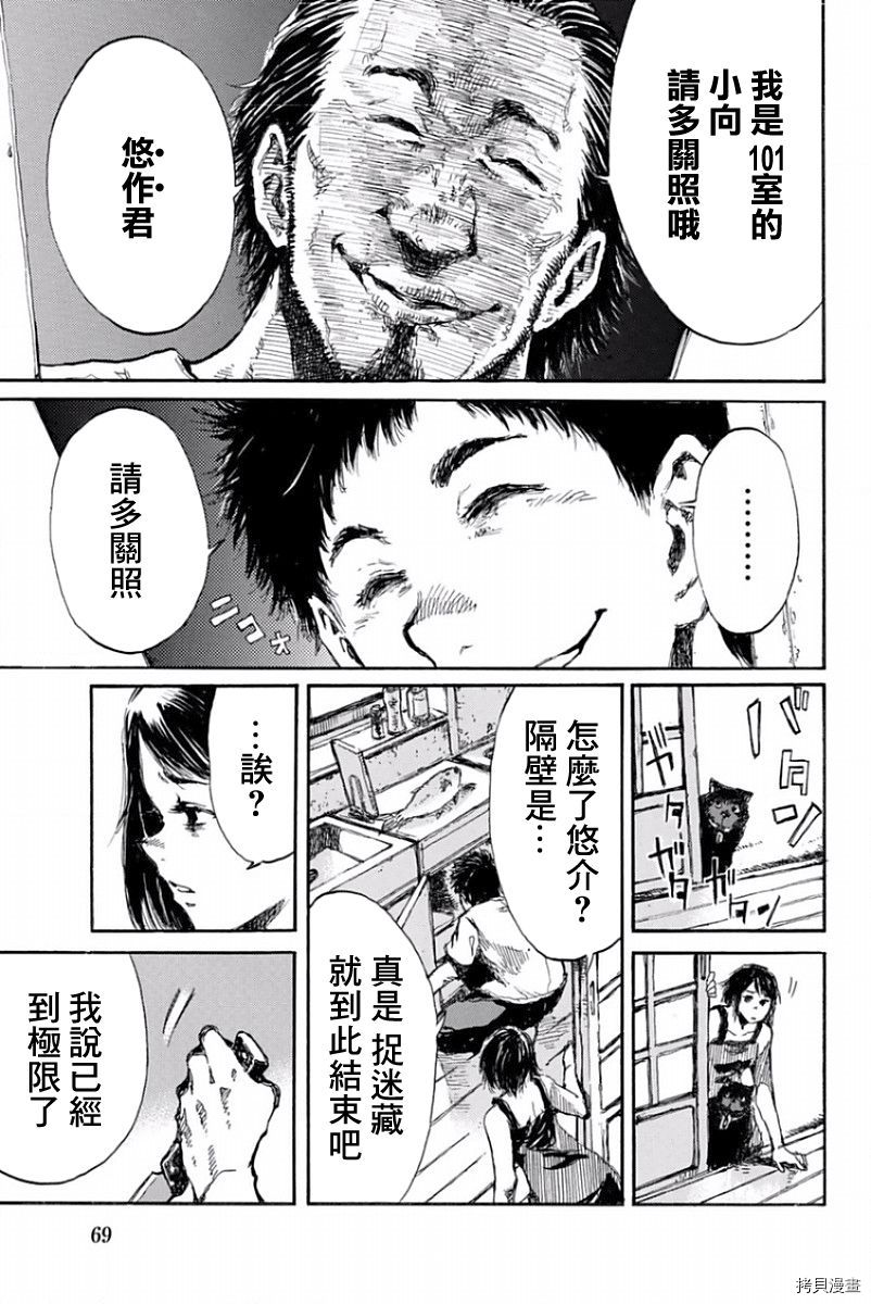 你将我们称作恶魔之时[拷贝漫画]韩漫全集-第37話无删减无遮挡章节图片 