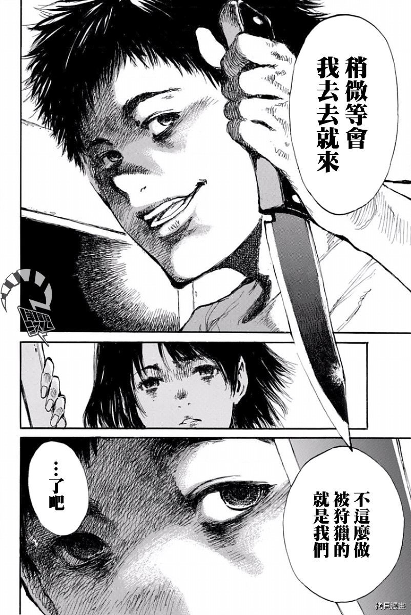 你将我们称作恶魔之时[拷贝漫画]韩漫全集-第37話无删减无遮挡章节图片 