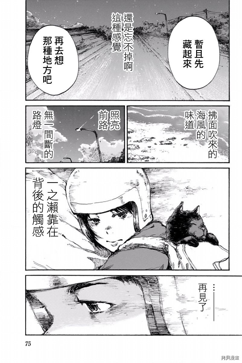 你将我们称作恶魔之时[拷贝漫画]韩漫全集-第37話无删减无遮挡章节图片 