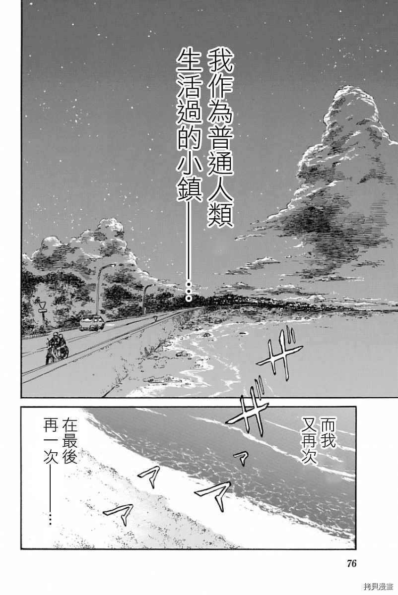 你将我们称作恶魔之时[拷贝漫画]韩漫全集-第37話无删减无遮挡章节图片 