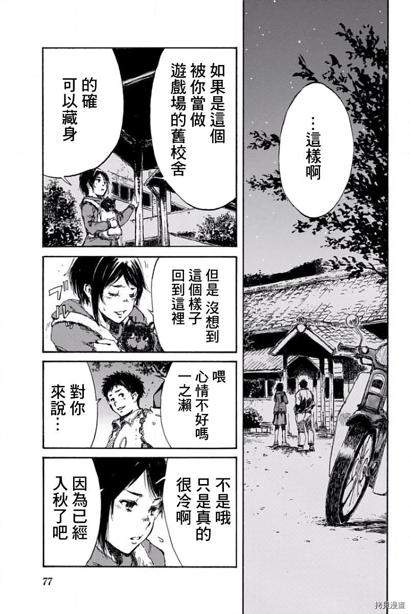 你将我们称作恶魔之时[拷贝漫画]韩漫全集-第37話无删减无遮挡章节图片 