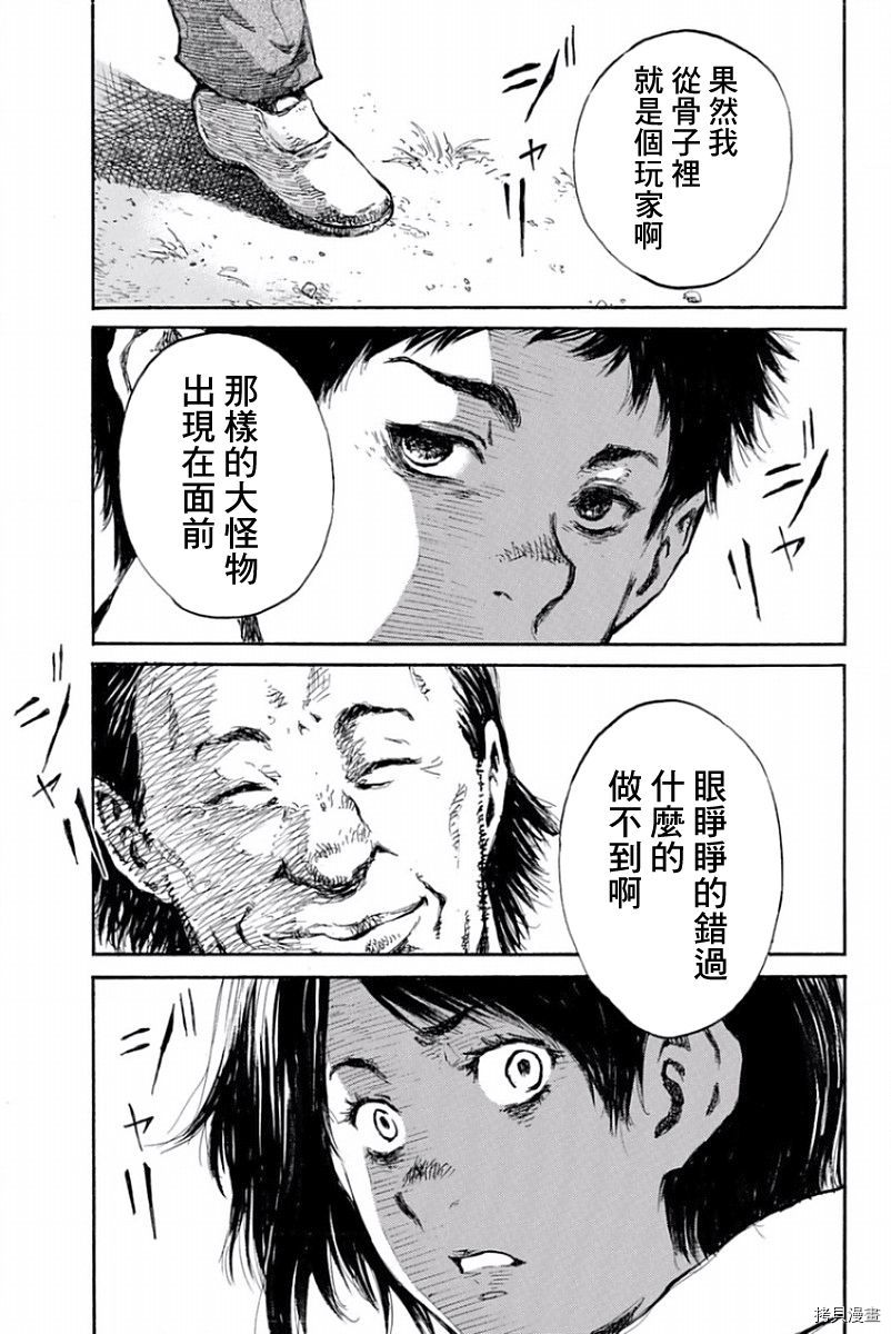 你将我们称作恶魔之时[拷贝漫画]韩漫全集-第37話无删减无遮挡章节图片 