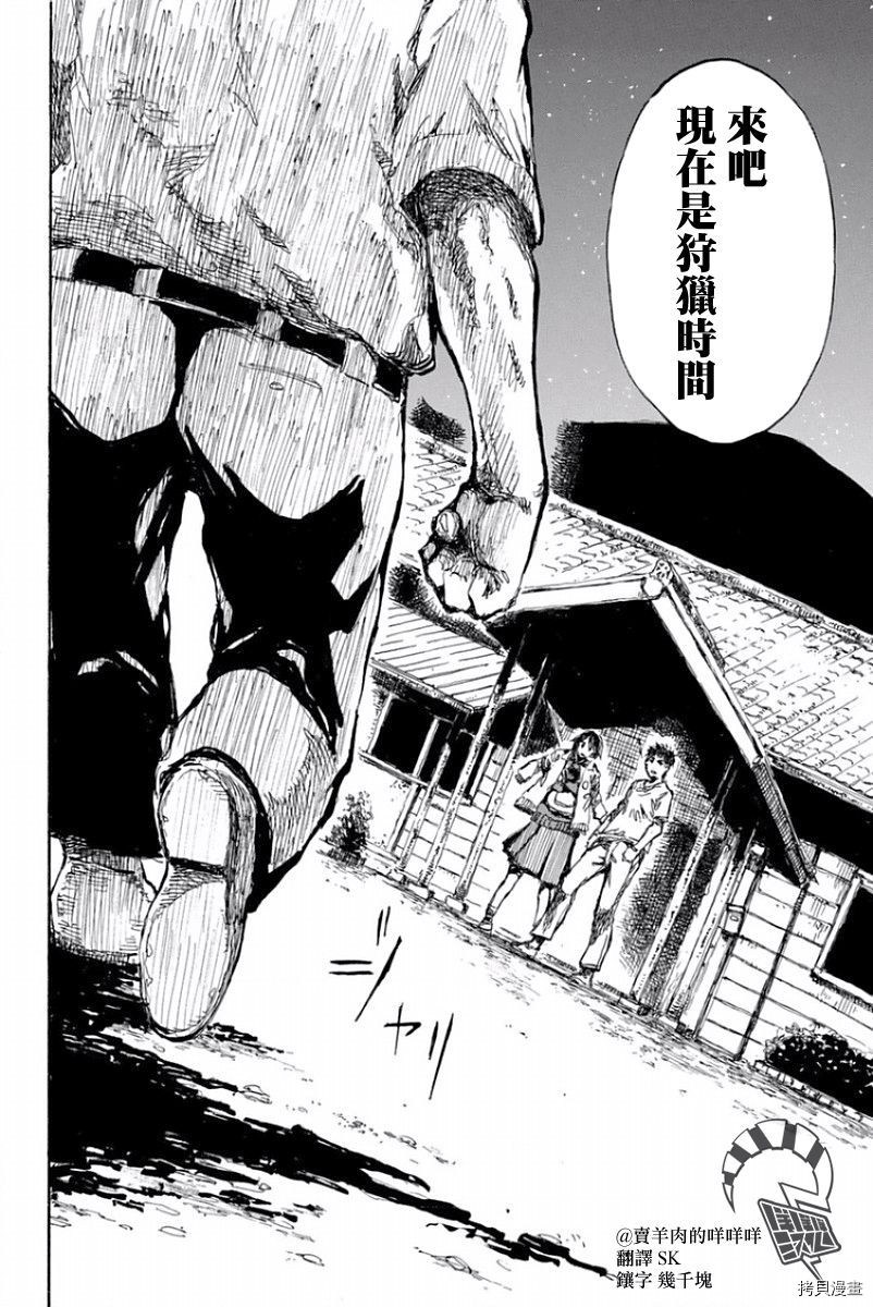 你将我们称作恶魔之时[拷贝漫画]韩漫全集-第37話无删减无遮挡章节图片 