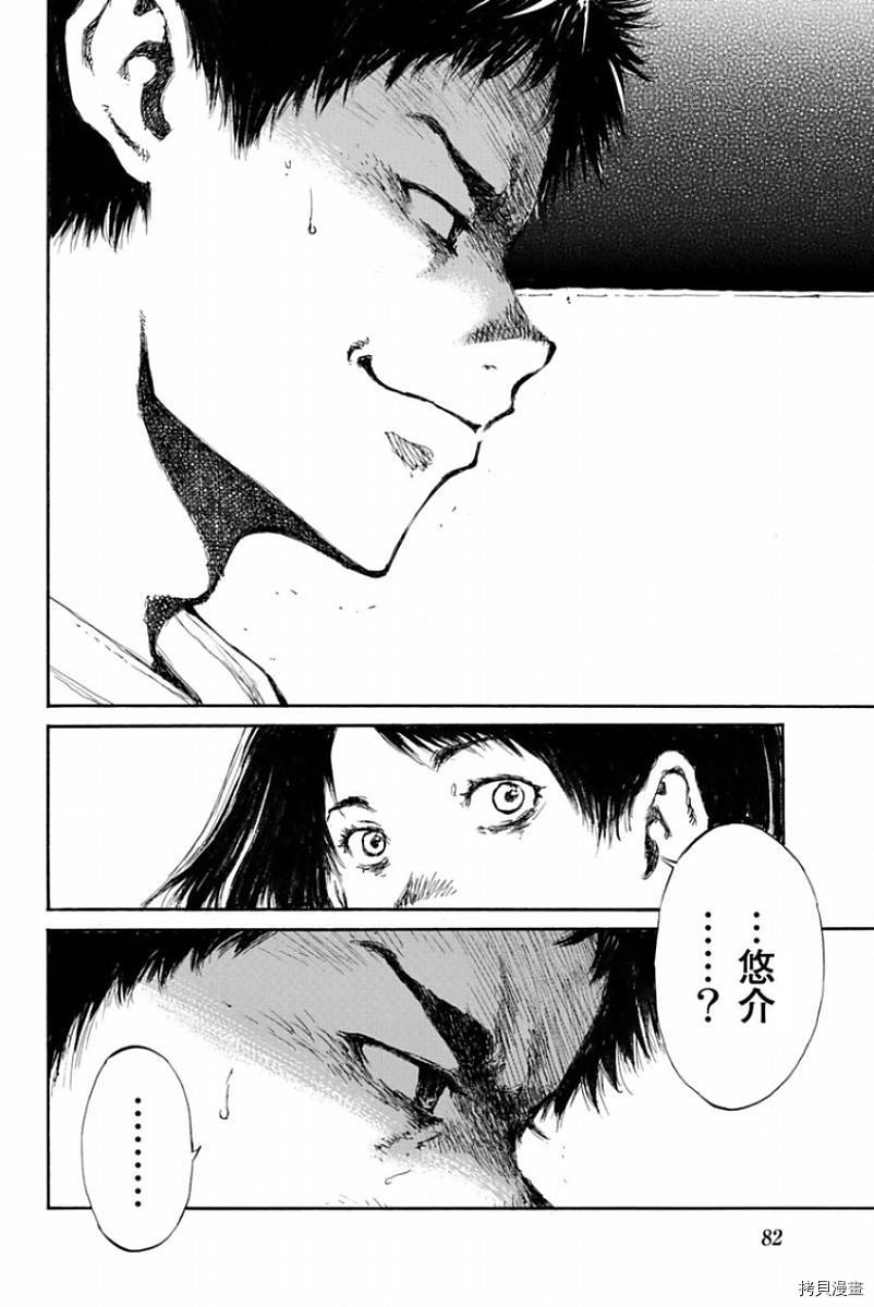 你将我们称作恶魔之时[拷贝漫画]韩漫全集-第38話无删减无遮挡章节图片 