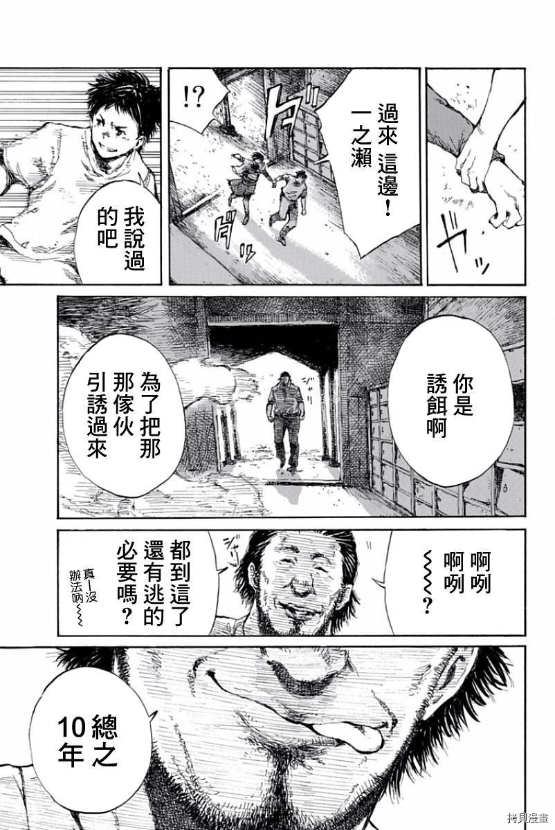 你将我们称作恶魔之时[拷贝漫画]韩漫全集-第38話无删减无遮挡章节图片 
