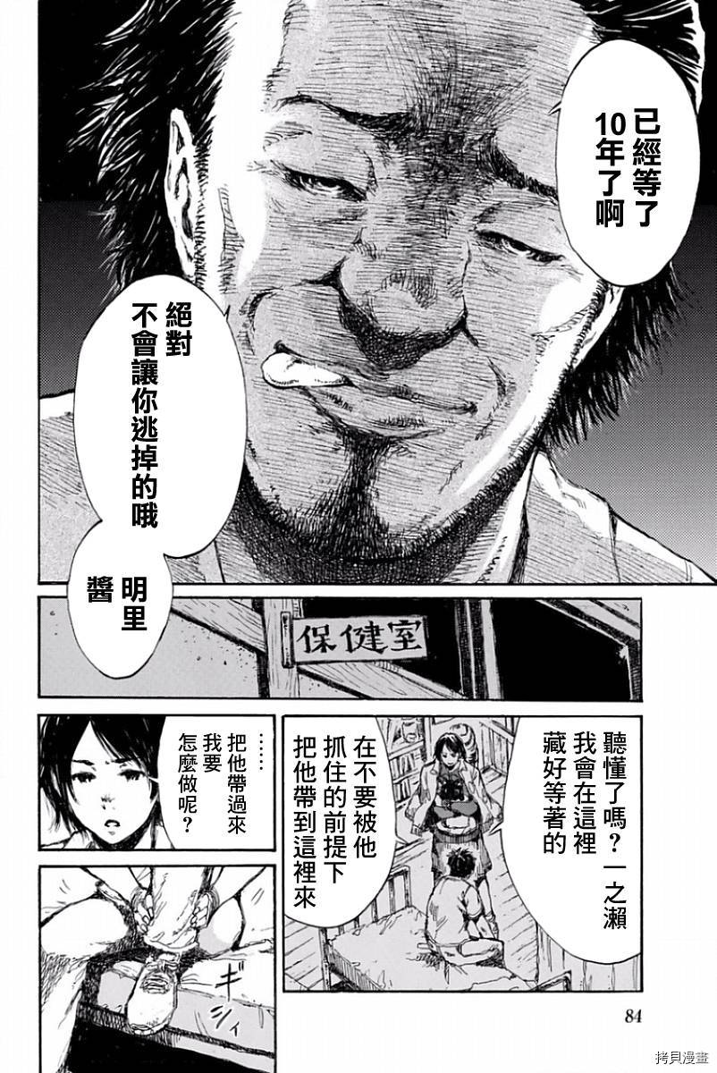你将我们称作恶魔之时[拷贝漫画]韩漫全集-第38話无删减无遮挡章节图片 
