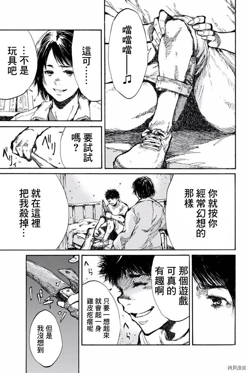 你将我们称作恶魔之时[拷贝漫画]韩漫全集-第38話无删减无遮挡章节图片 