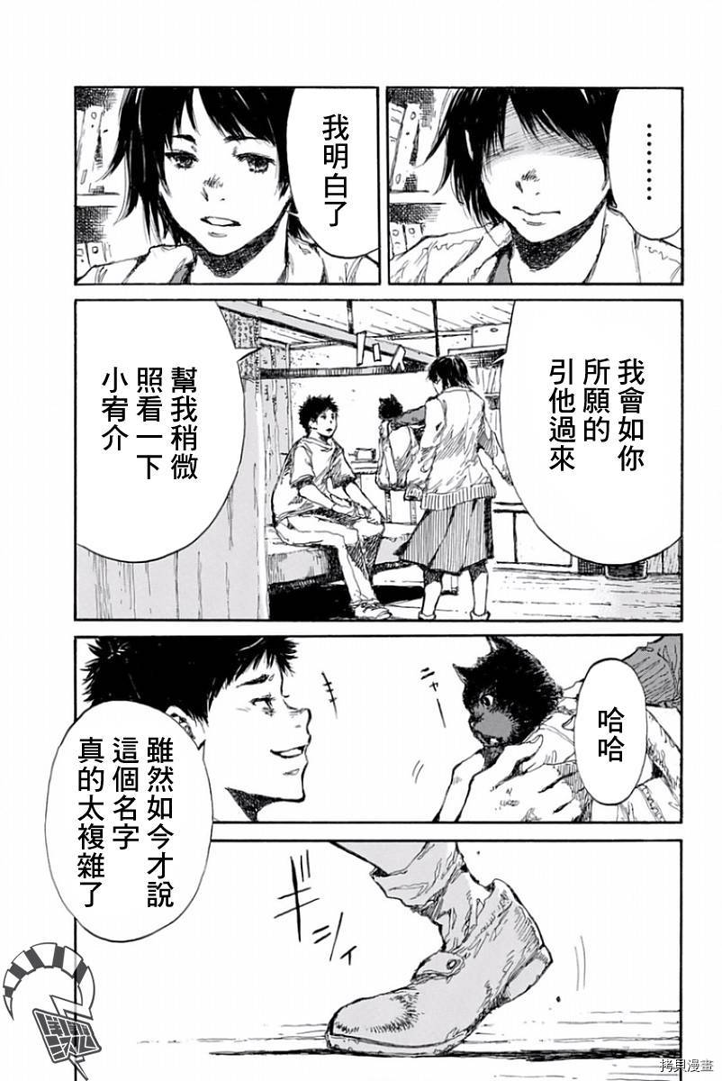 你将我们称作恶魔之时[拷贝漫画]韩漫全集-第38話无删减无遮挡章节图片 