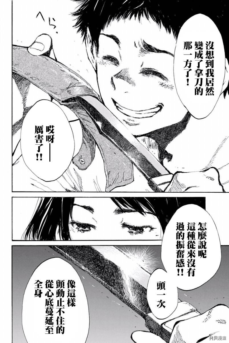 你将我们称作恶魔之时[拷贝漫画]韩漫全集-第38話无删减无遮挡章节图片 