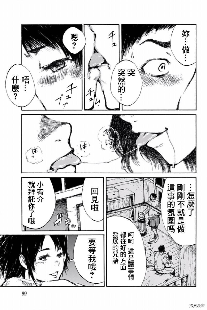 你将我们称作恶魔之时[拷贝漫画]韩漫全集-第38話无删减无遮挡章节图片 
