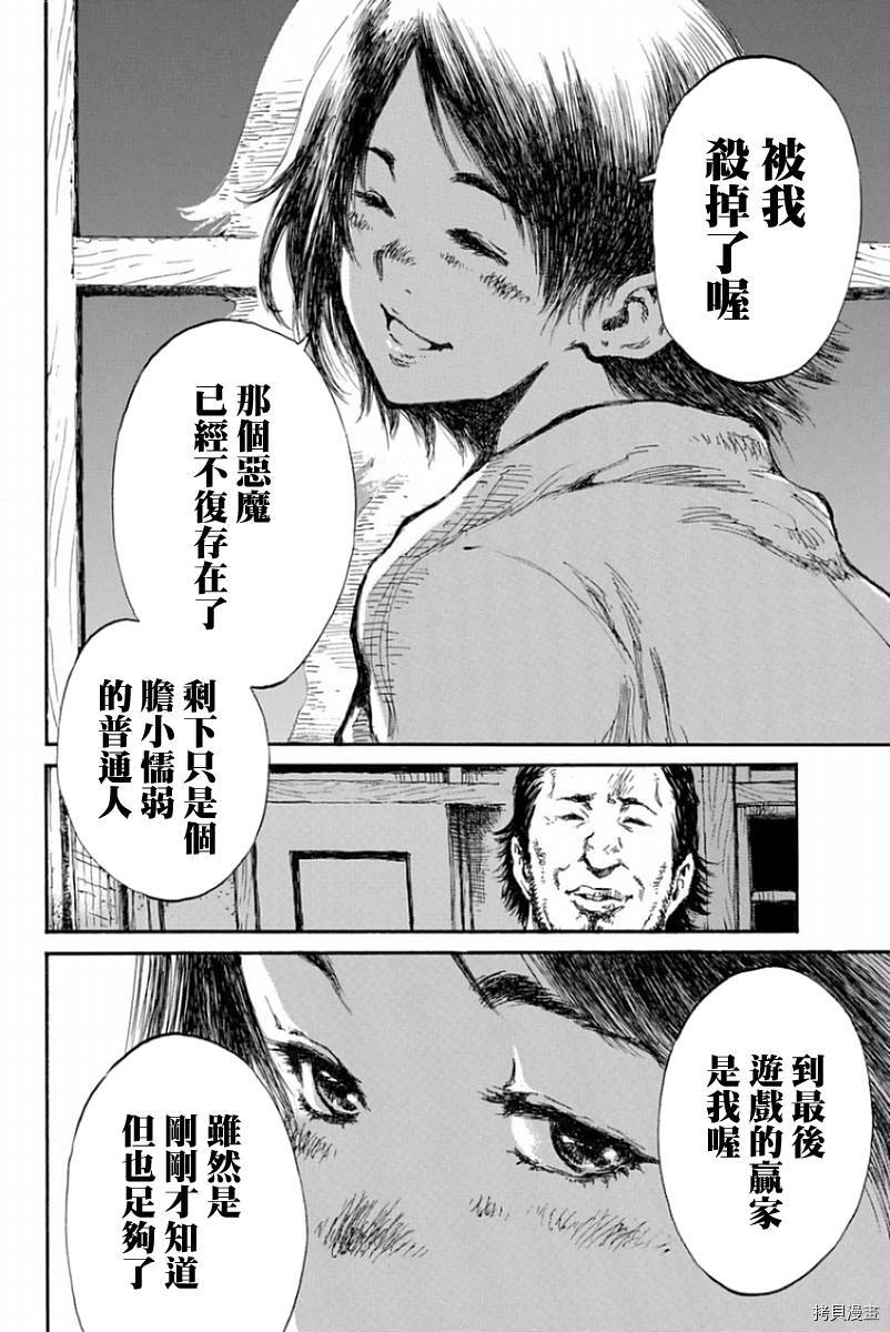 你将我们称作恶魔之时[拷贝漫画]韩漫全集-第38話无删减无遮挡章节图片 